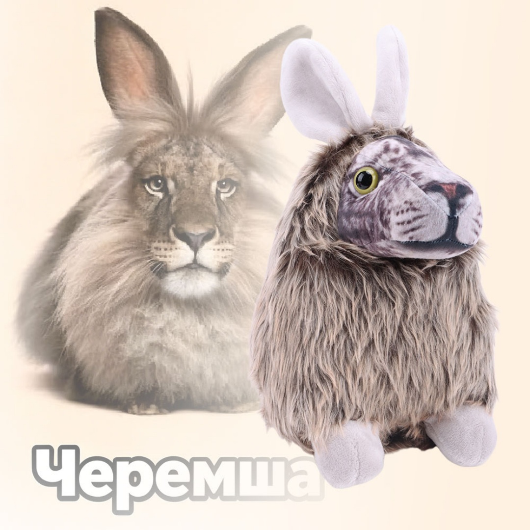 Kids Quirky Toys - Cheremsha Черемша Plush Toy Soft Stuffed