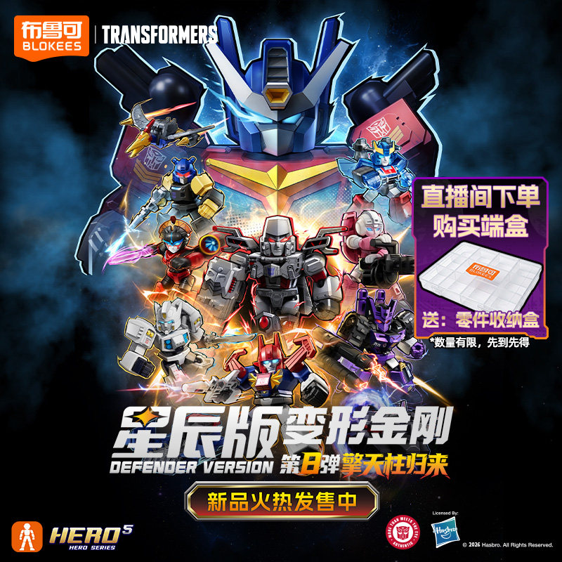 100% Authentic BLOKEES Transfo - đánh giá và giá Kids Toys Box