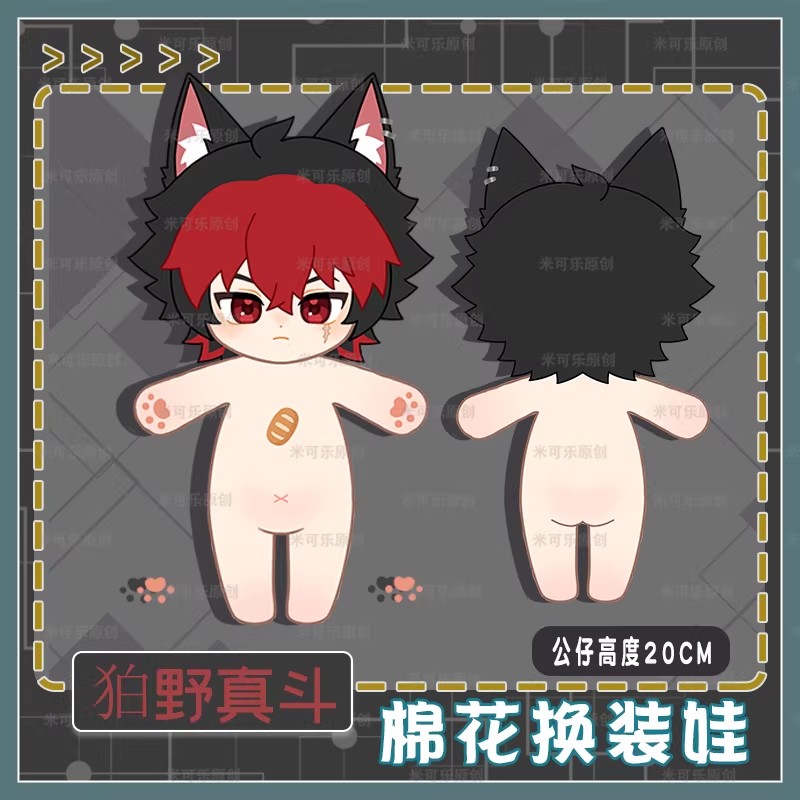 Komano Manato Plush Doll Fan C - đánh giá và giá Kids Toys Zone